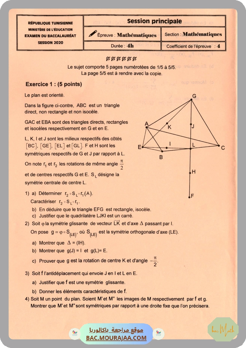 Sujet principale math Bac 2020 – Section math